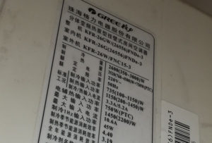 桦南格力空调维修电话是多少